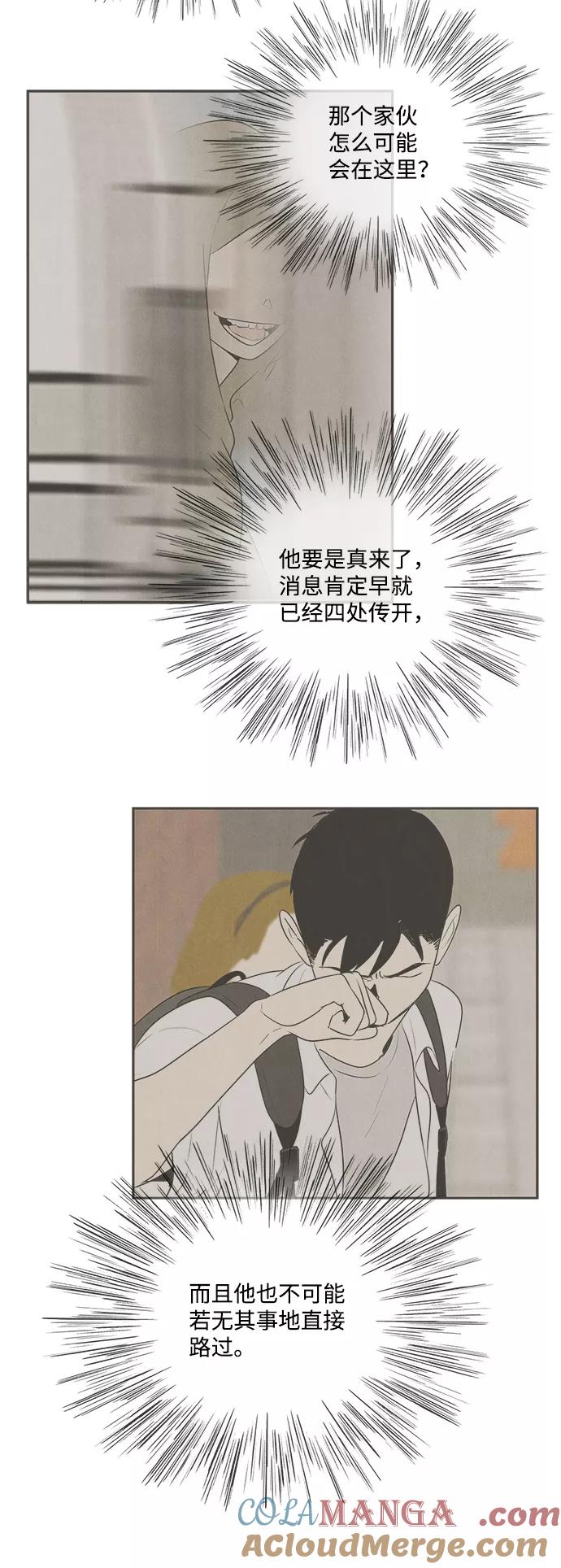 世纪末青苹果补习班 - 第91话 - 第69张图