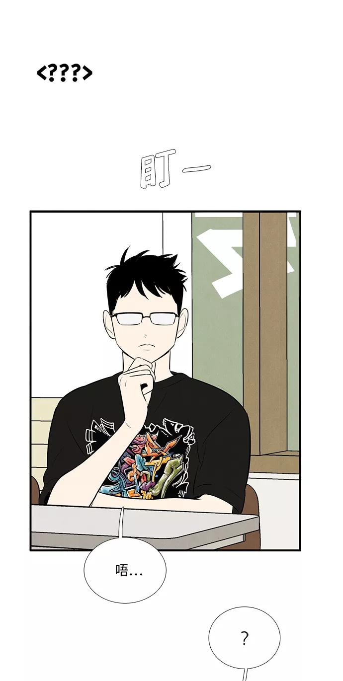 世纪末青苹果补习班 - 第91话 - 第75张图