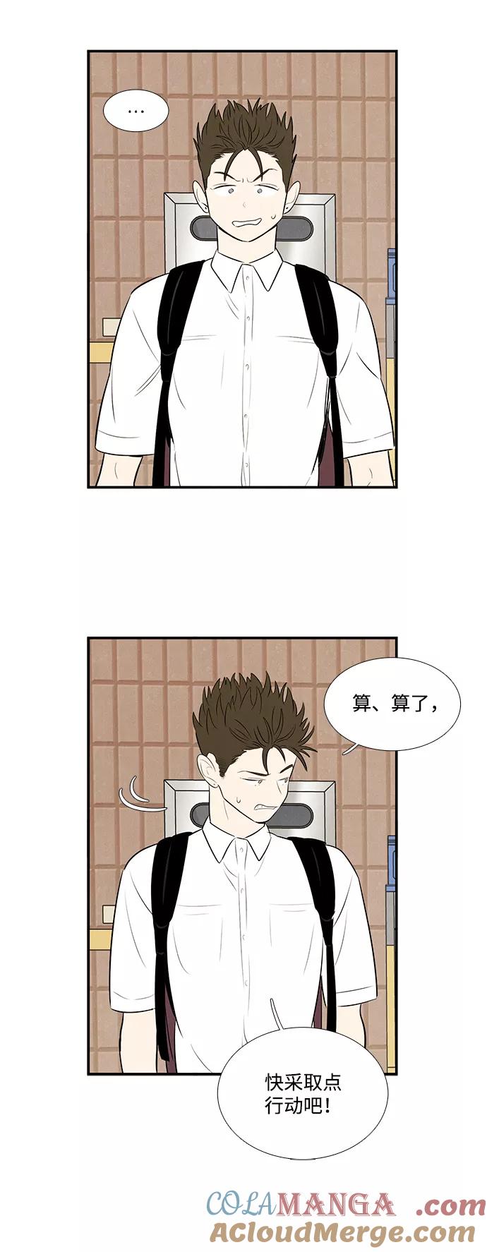 世纪末青苹果补习班 - 第91话 - 第57张图