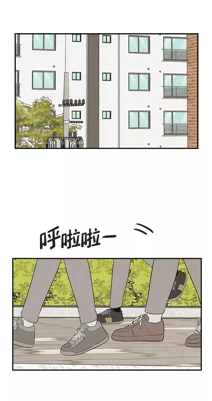 世纪末青苹果补习班 - 第91话 - 第104张图