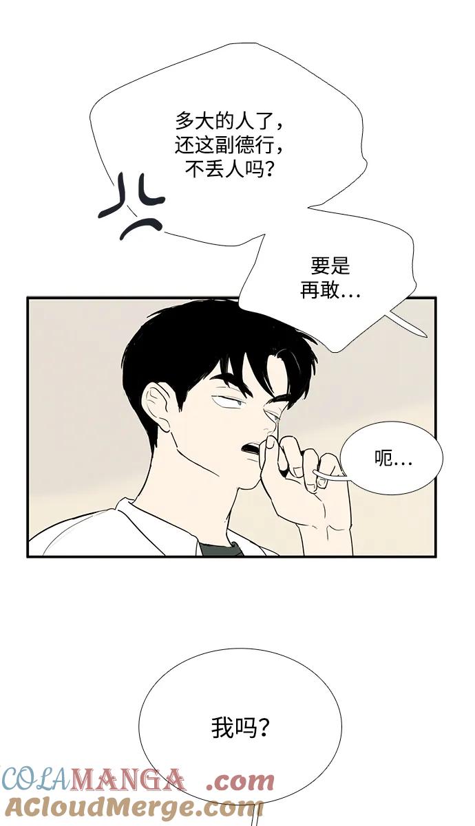 世纪末青苹果补习班 - 第97话 - 第43张图