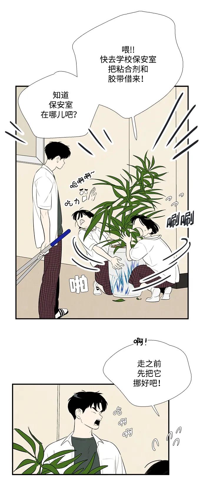 世纪末青苹果补习班 - 第97话 - 第54张图