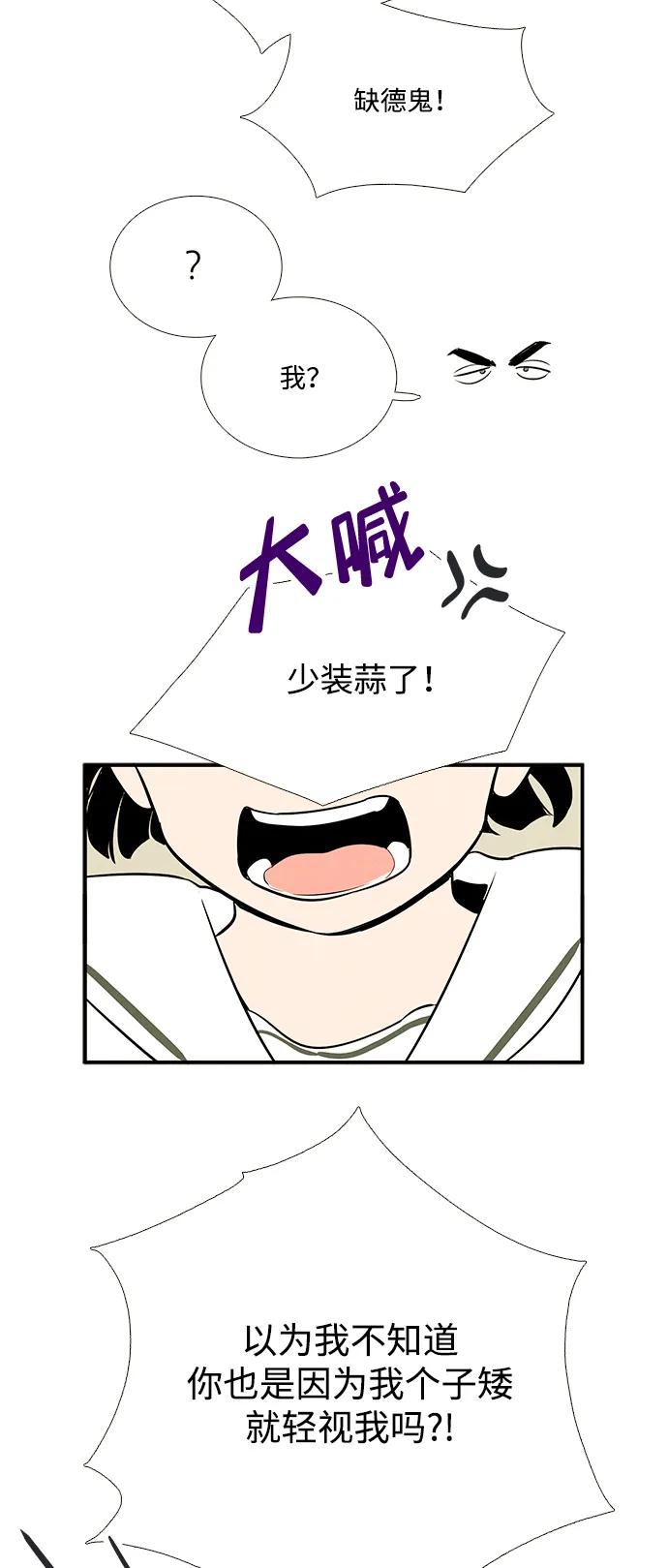 世纪末青苹果补习班 - 第97话 - 第36张图