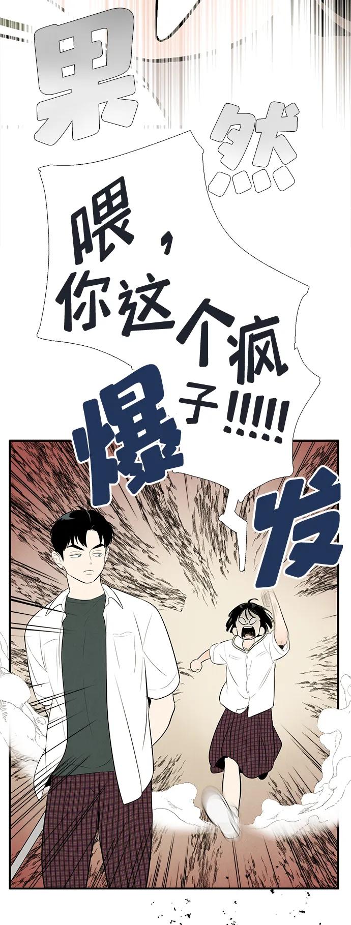 世纪末青苹果补习班 - 第97话 - 第33张图