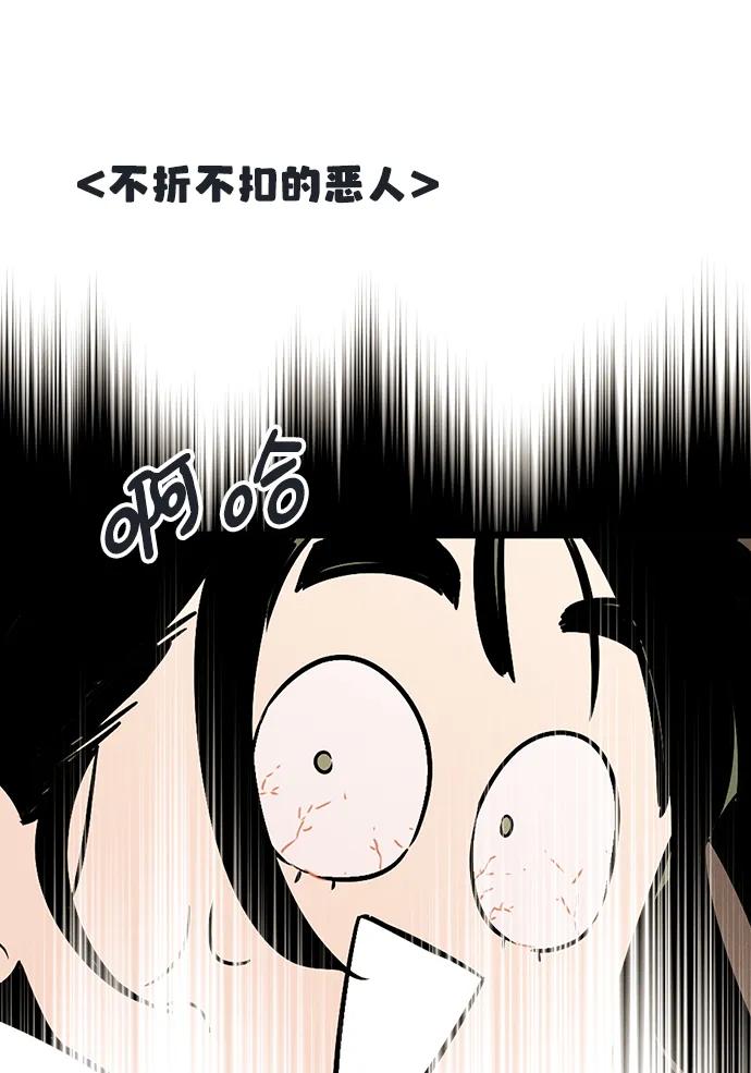 世纪末青苹果补习班 - 第97话 - 第32张图