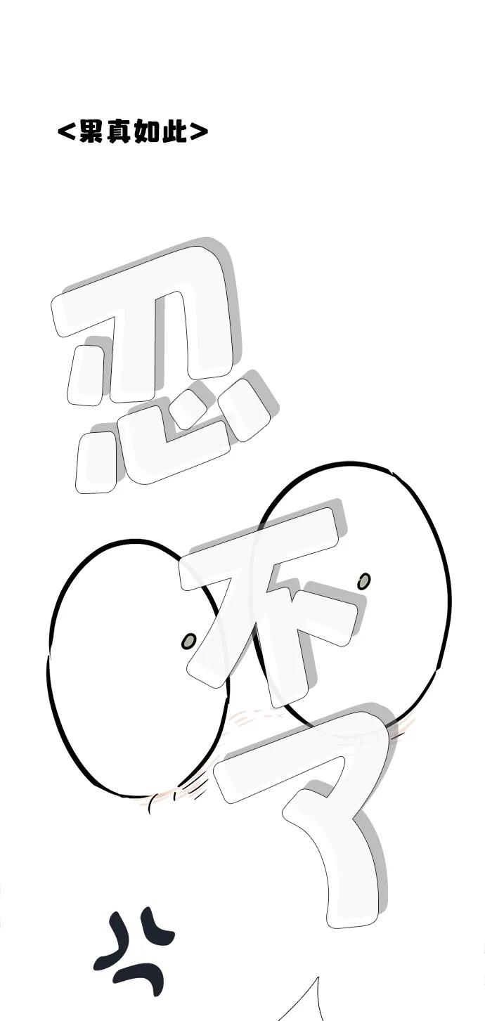 世纪末青苹果补习班 - 第97话 - 第27张图