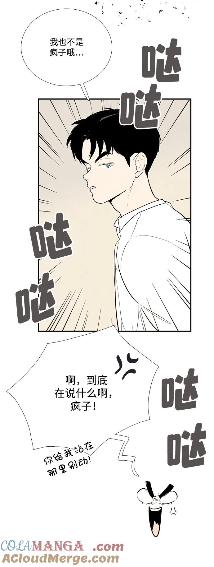 世纪末青苹果补习班 - 第97话 - 第34张图