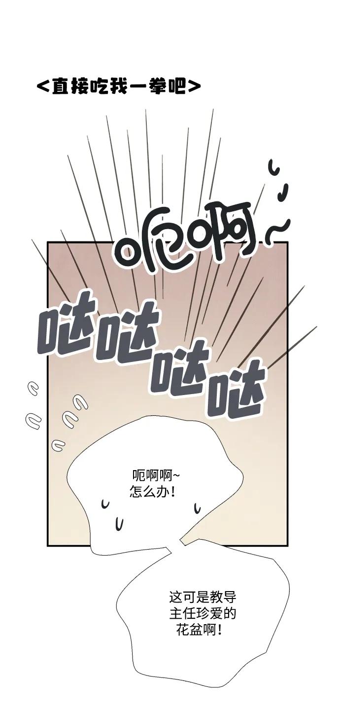 世纪末青苹果补习班 - 第97话 - 第51张图