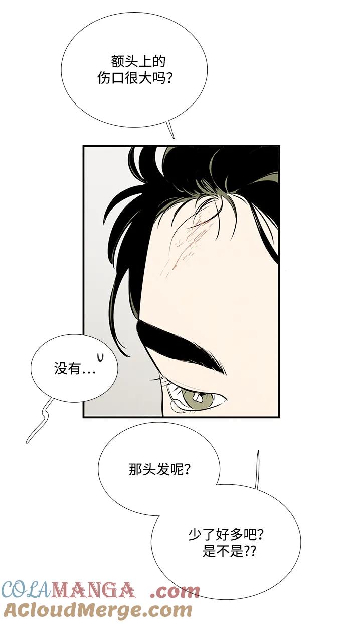 世纪末青苹果补习班 - 第99话 - 第77张图