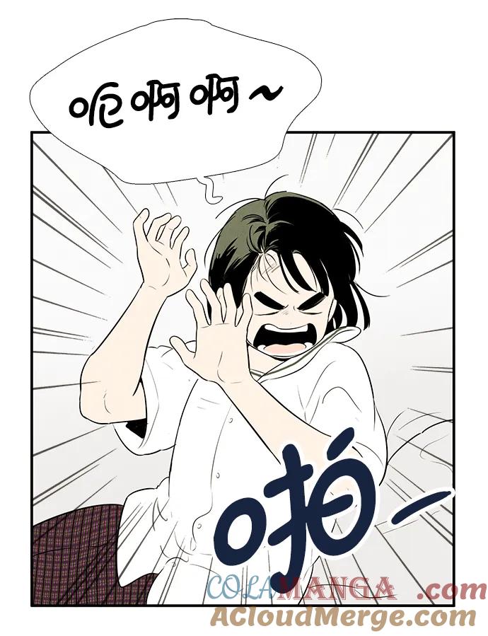 世纪末青苹果补习班 - 第99话 - 第73张图