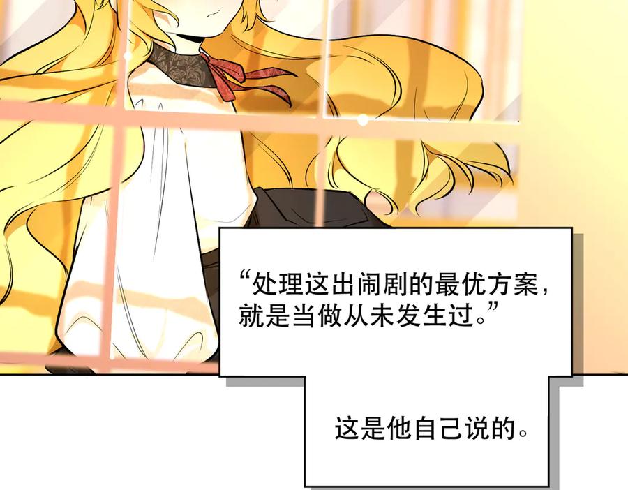 六岁开始成为女王 - 卡尔：结怨 - 第108张图