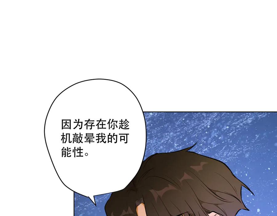 六岁开始成为女王 - 卡尔：结怨 - 第136张图