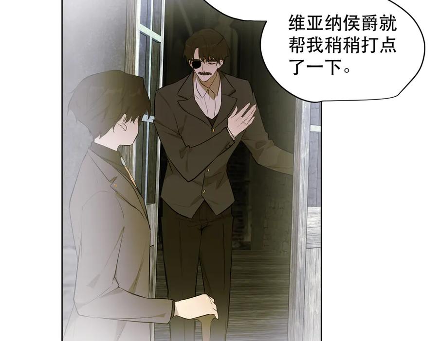 六岁开始成为女王 - 卡尔：结怨 - 第127张图