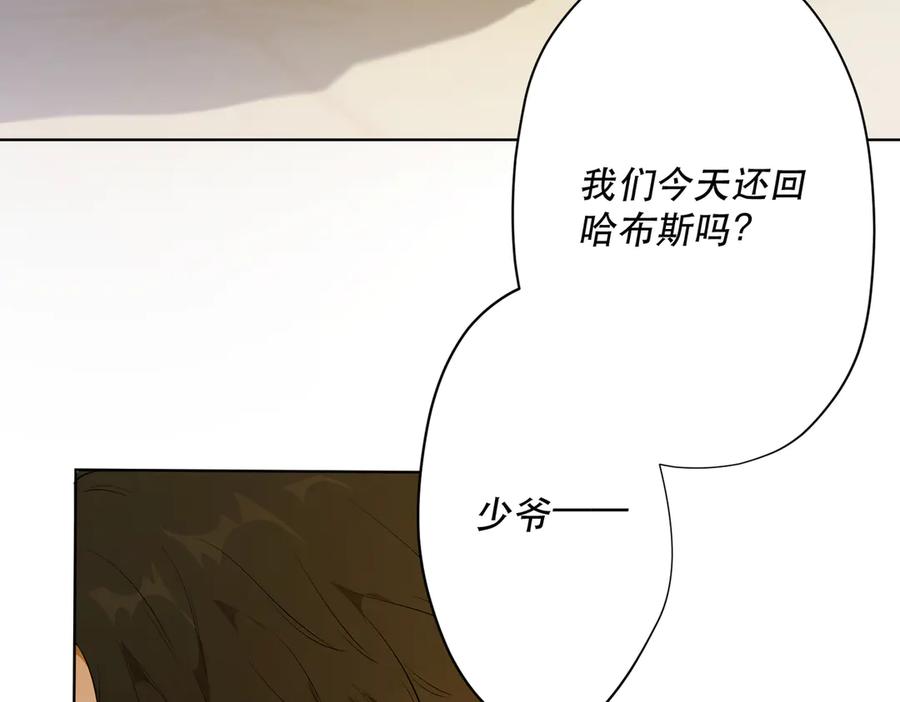 六岁开始成为女王 - 卡尔：结怨 - 第98张图