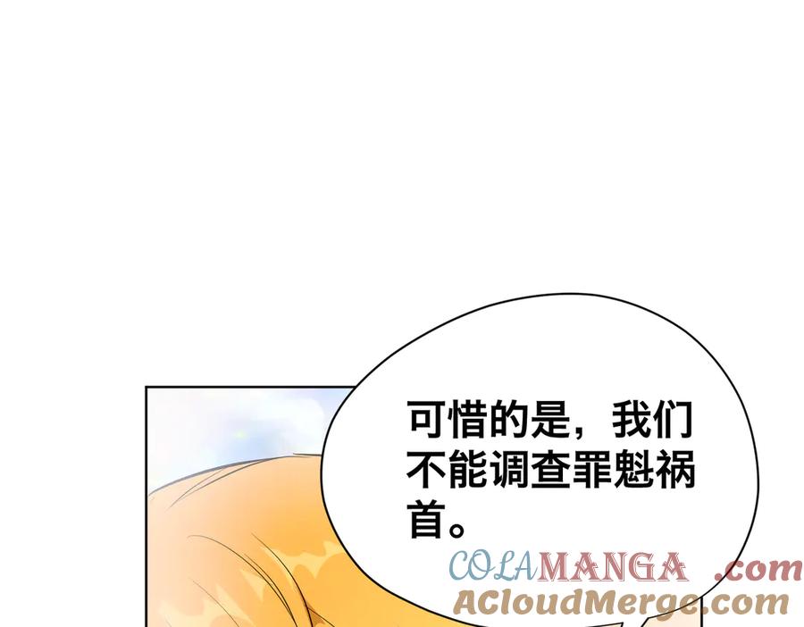 六岁开始成为女王 - 卡尔：结怨 - 第69张图