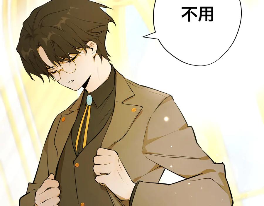 六岁开始成为女王 - 卡尔：结怨 - 第92张图