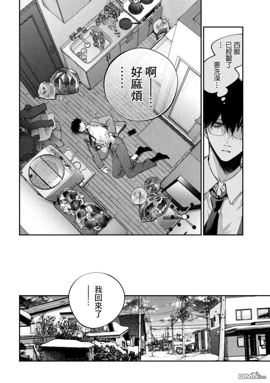 《犬与屑》第1话 第8页