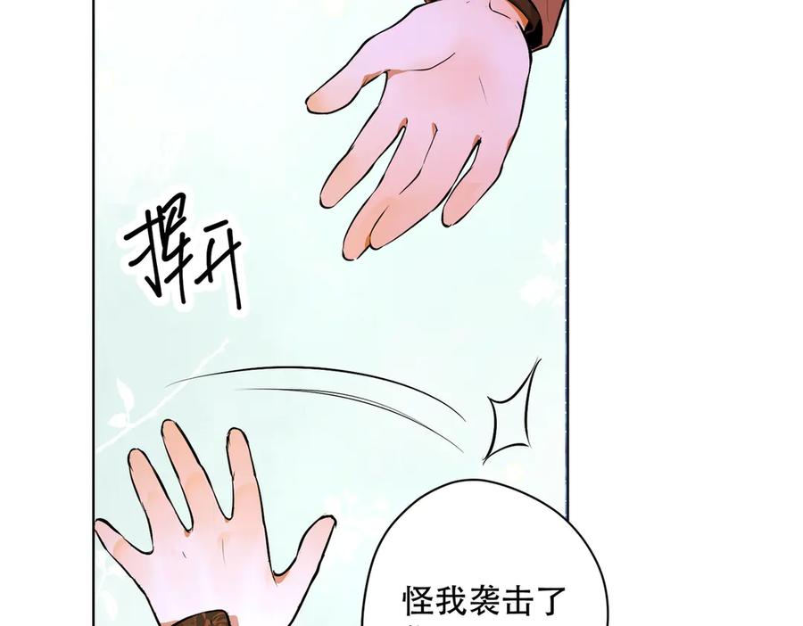 六岁开始成为女王 - 卡尔：结怨 - 第140张图