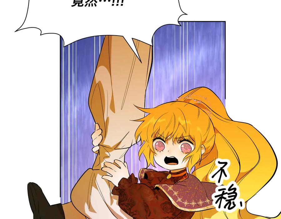 六岁开始成为女王 - 卡尔：结怨 - 第130张图