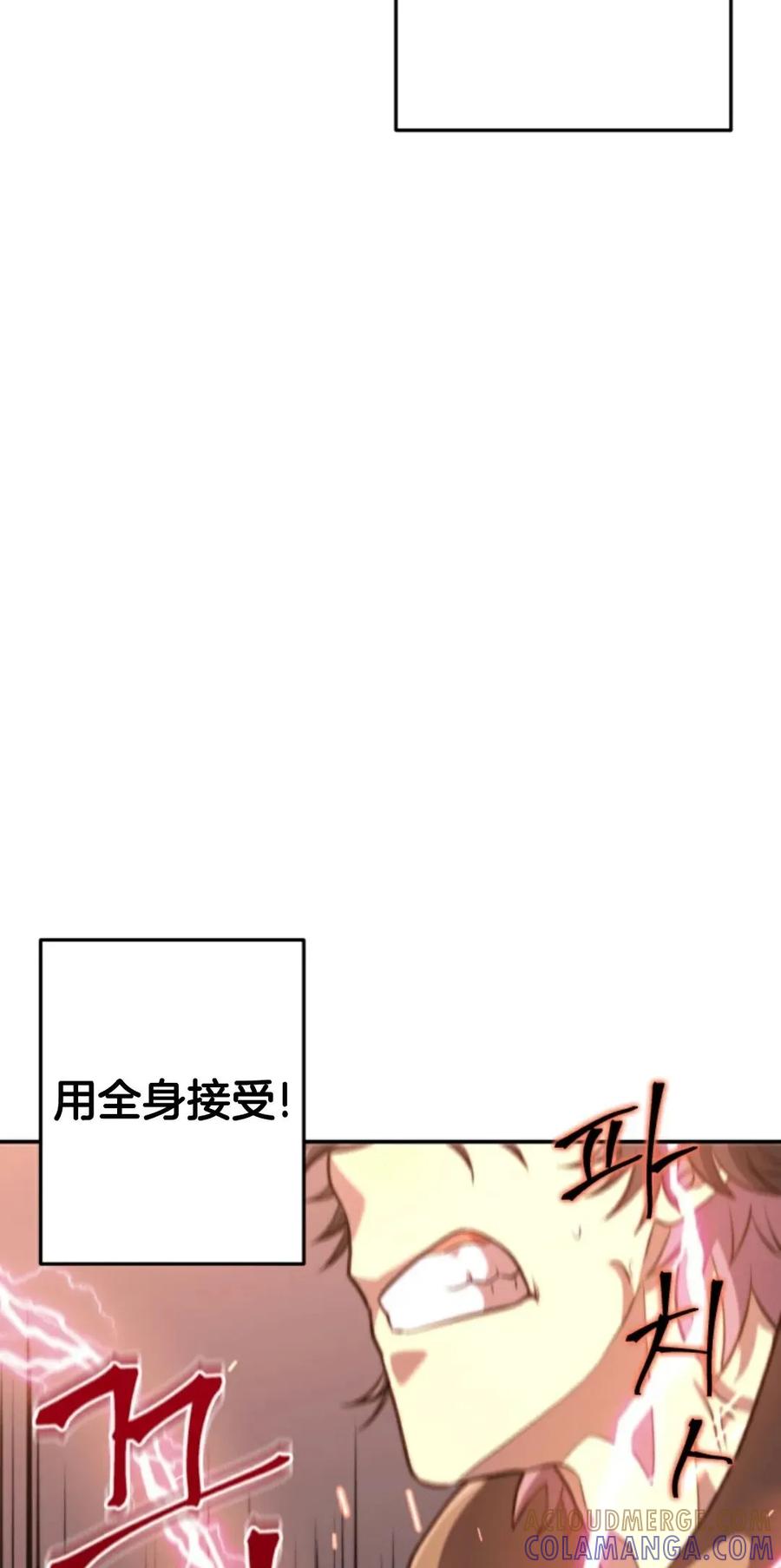 《1RM的钢铁骑士》1 第197页
