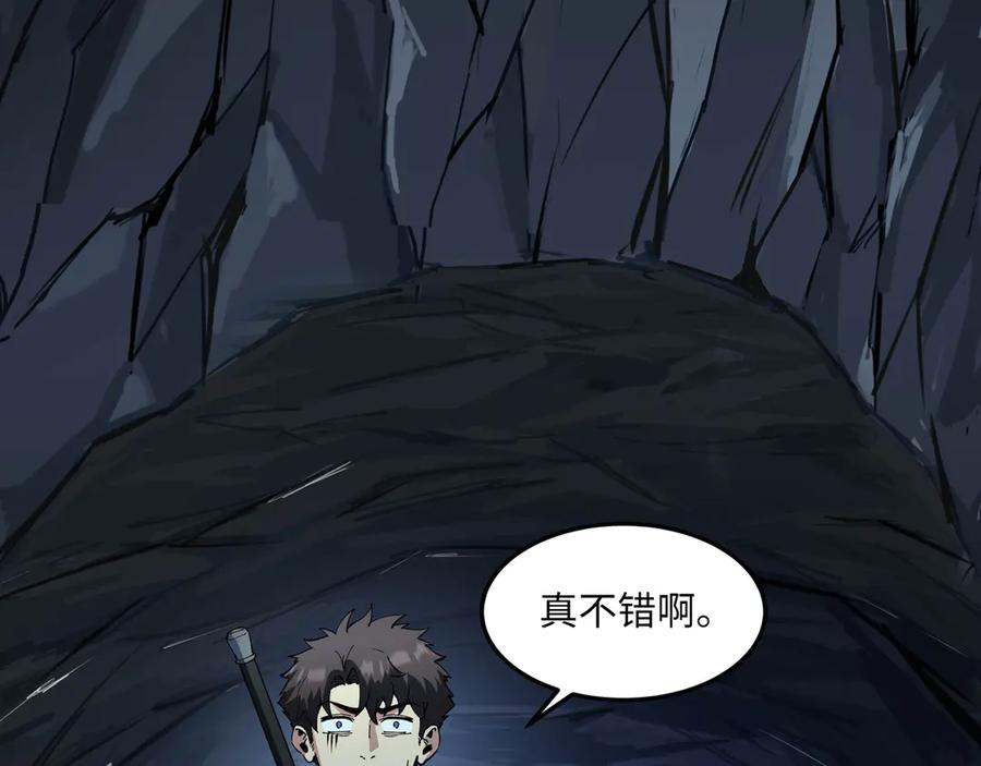 《被遗弃在异世界的玩家》第19话 再入 第250页