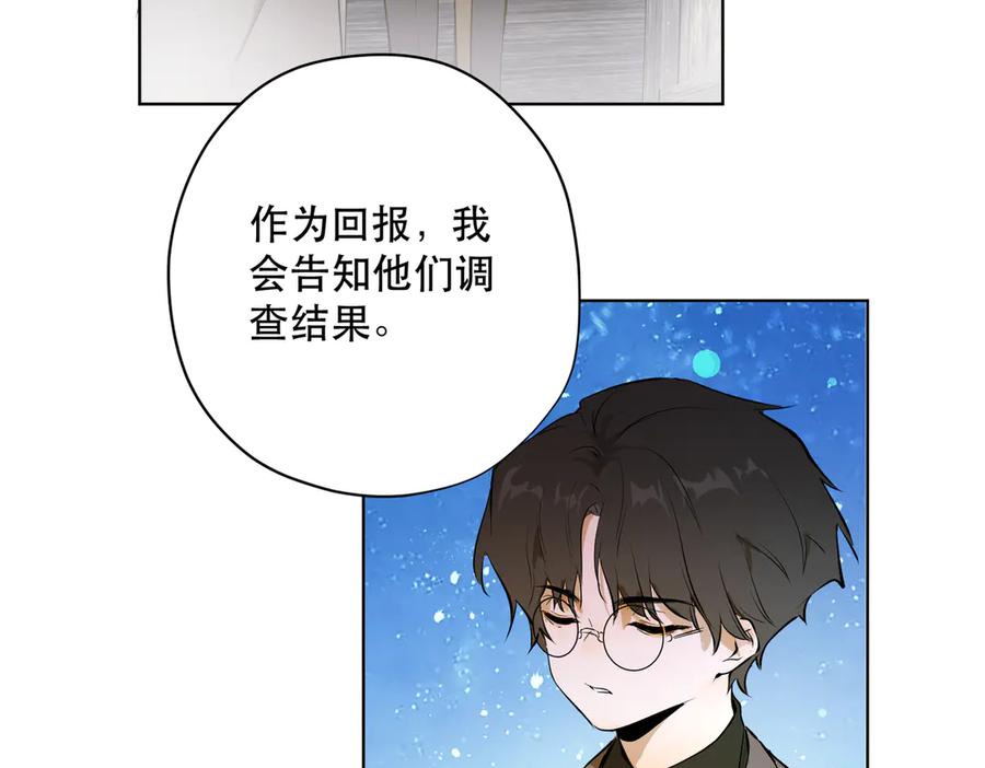 六岁开始成为女王 - 卡尔：结怨 - 第128张图