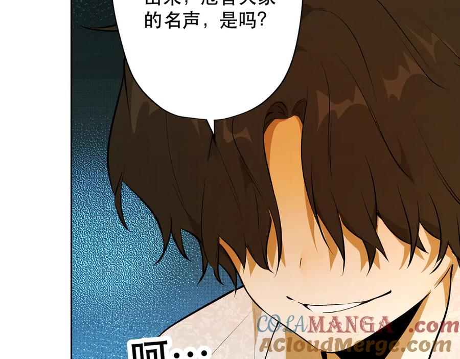 六岁开始成为女王 - 卡尔：结怨 - 第85张图