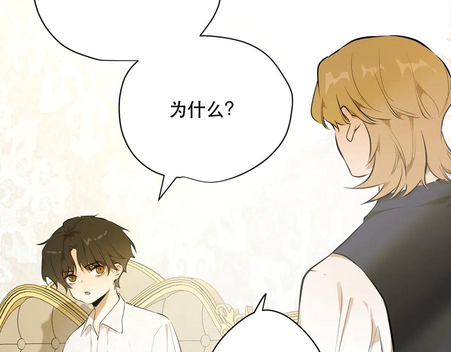 六岁开始成为女王 - 卡尔：结怨 - 第72张图