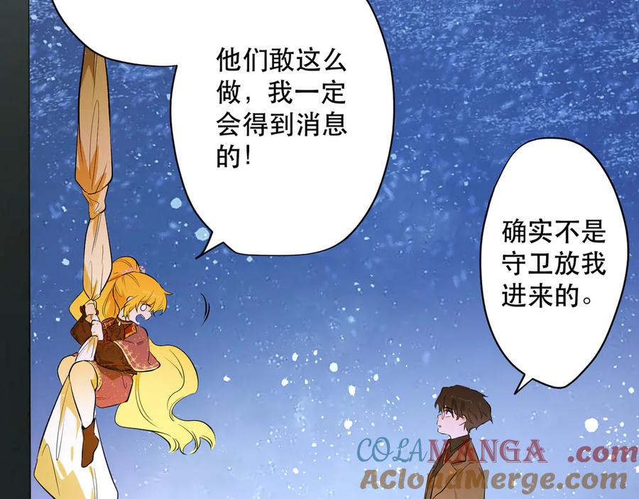 六岁开始成为女王 - 卡尔：结怨 - 第125张图