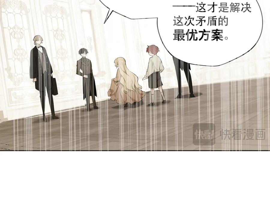 六岁开始成为女王 - 卡尔：结怨 - 第83张图