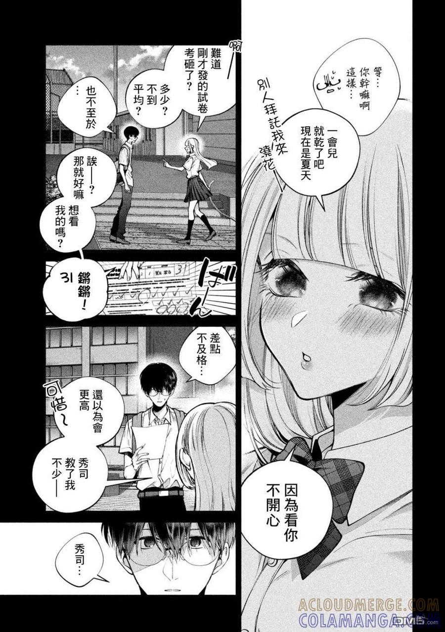 《犬与屑》第1话 第19页
