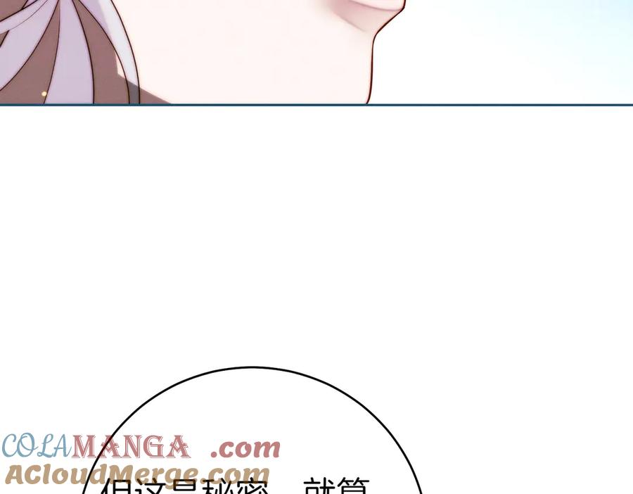 《这个婚绝对会成功》第19话 怒其不争 第213页