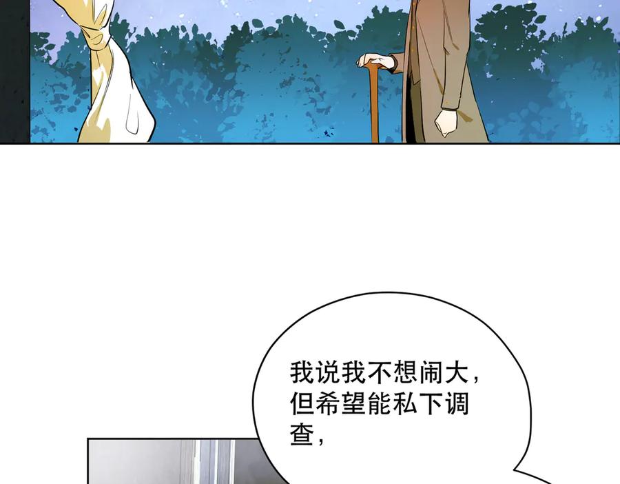 六岁开始成为女王 - 卡尔：结怨 - 第126张图