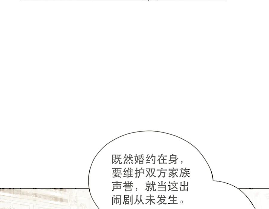 六岁开始成为女王 - 卡尔：结怨 - 第82张图