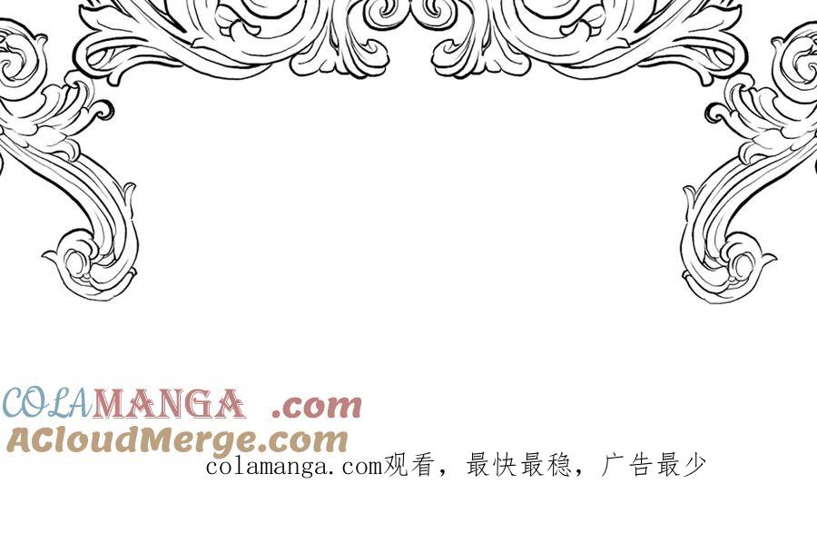 六岁开始成为女王 - 卡尔：结怨 - 第153张图