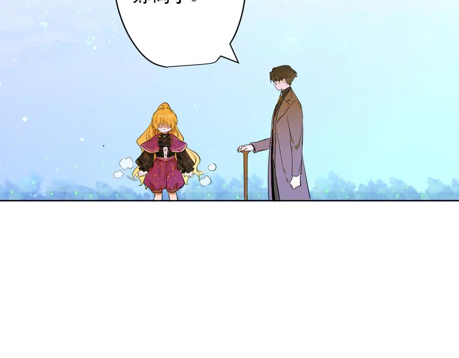 六岁开始成为女王 - 卡尔：结怨 - 第142张图