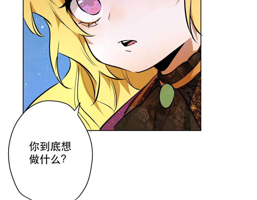 六岁开始成为女王 - 卡尔：结怨 - 第144张图