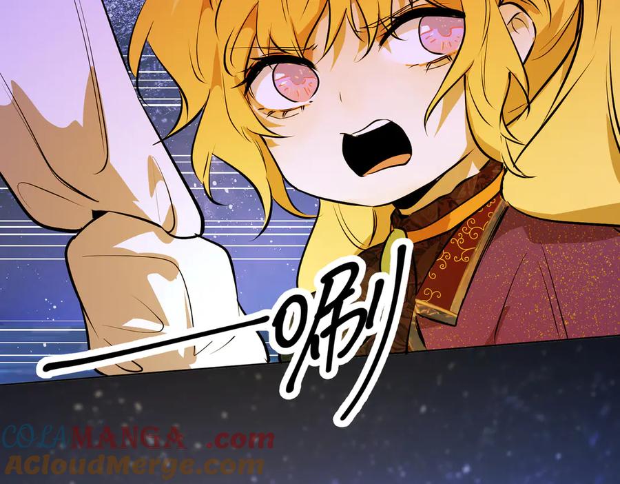 六岁开始成为女王 - 卡尔：结怨 - 第121张图