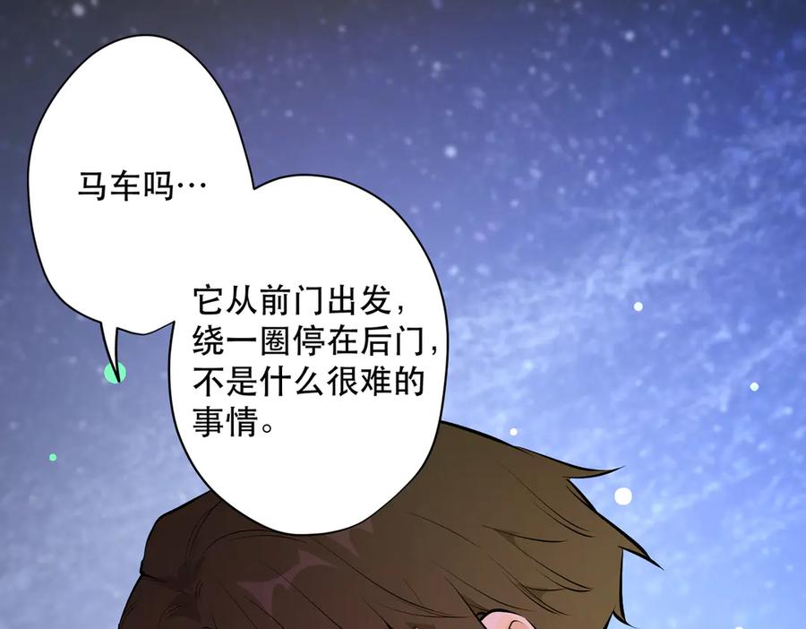 六岁开始成为女王 - 卡尔：结怨 - 第122张图