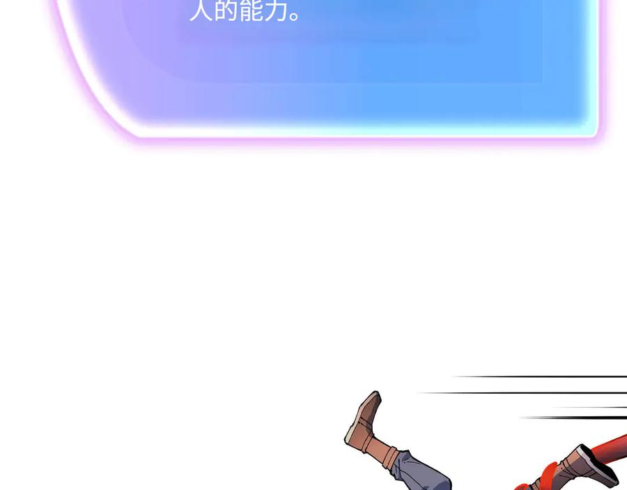 《被遗弃在异世界的玩家》第19话 再入 第258页