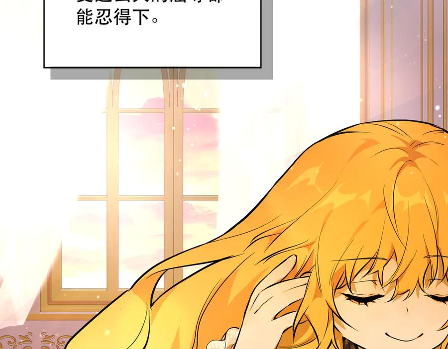 六岁开始成为女王 - 卡尔：结怨 - 第112张图