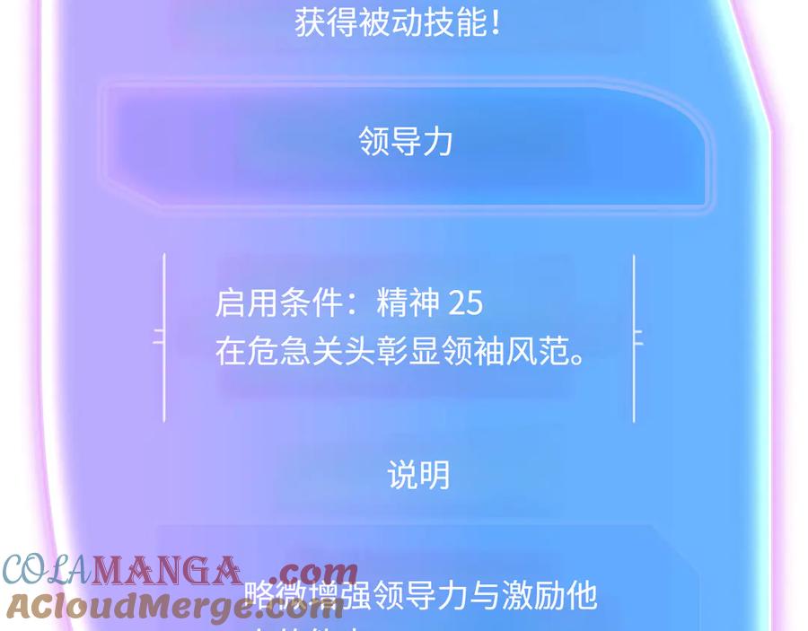 《被遗弃在异世界的玩家》第19话 再入 第257页