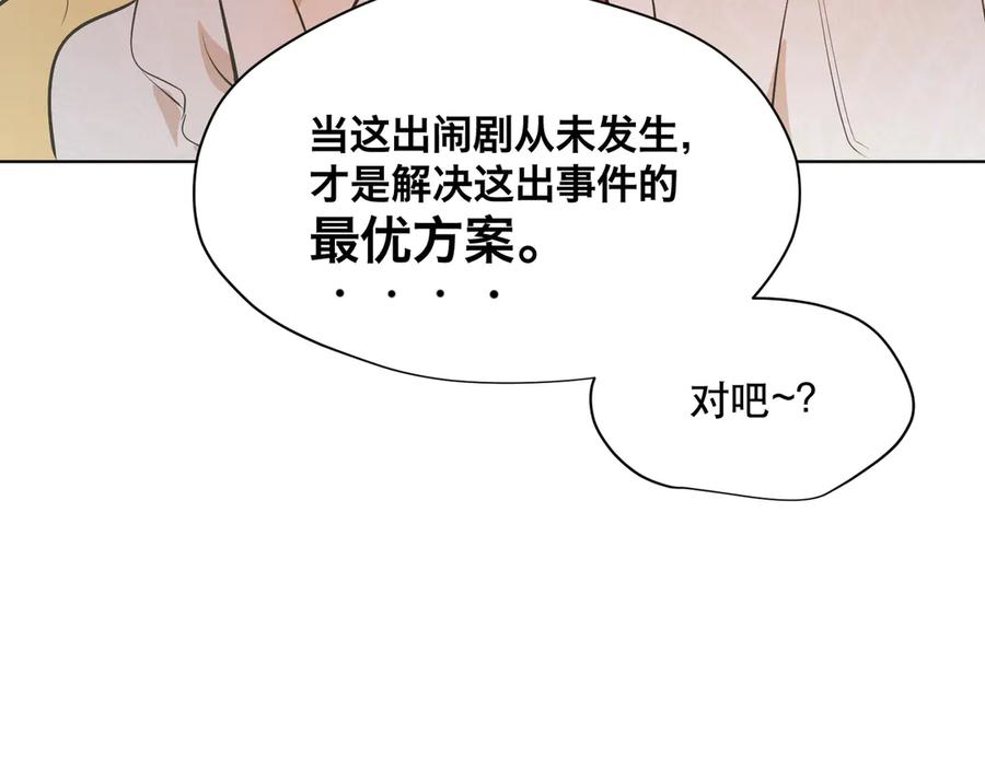 六岁开始成为女王 - 卡尔：结怨 - 第79张图