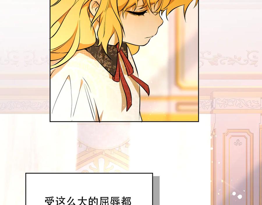 六岁开始成为女王 - 卡尔：结怨 - 第111张图