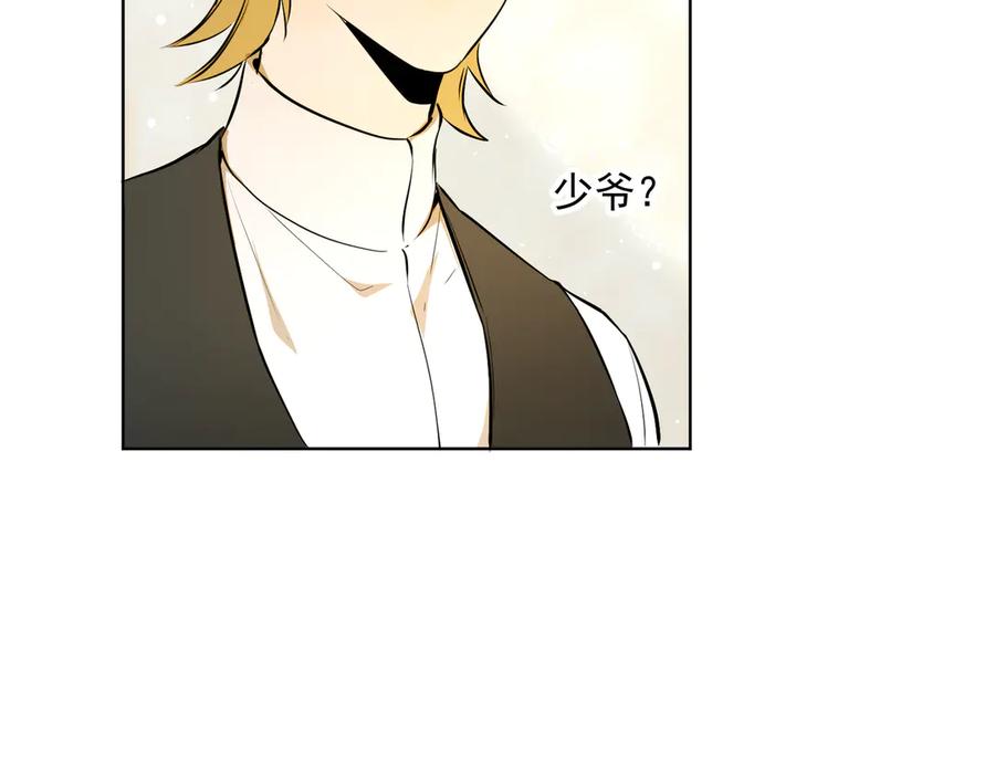 六岁开始成为女王 - 卡尔：结怨 - 第88张图