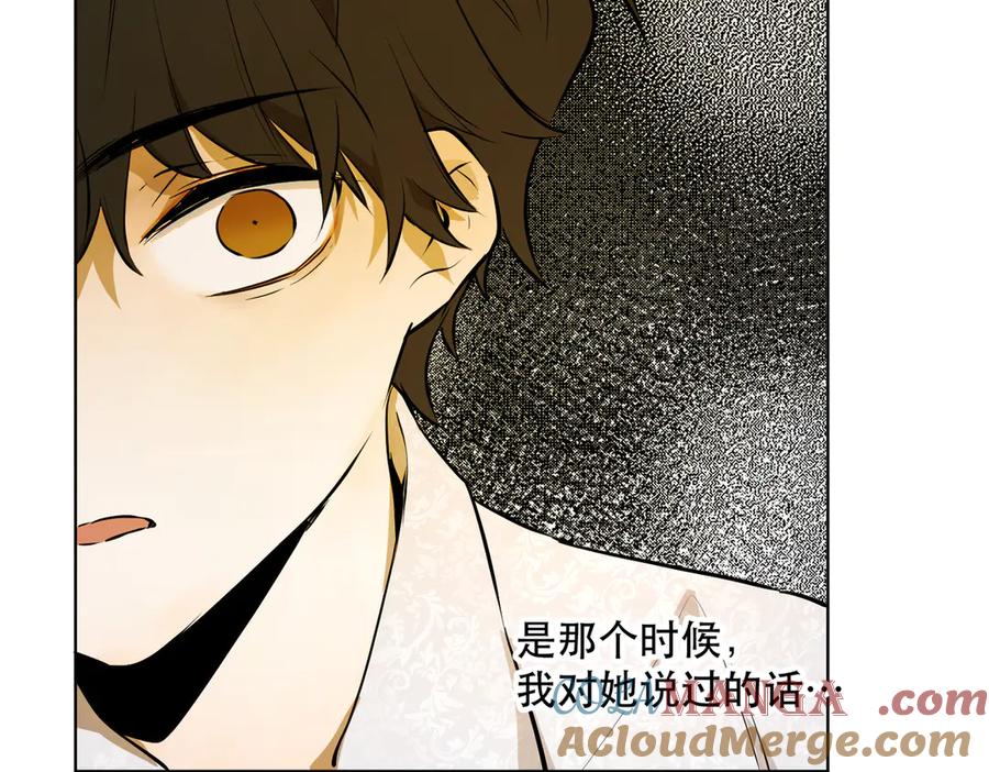 六岁开始成为女王 - 卡尔：结怨 - 第81张图