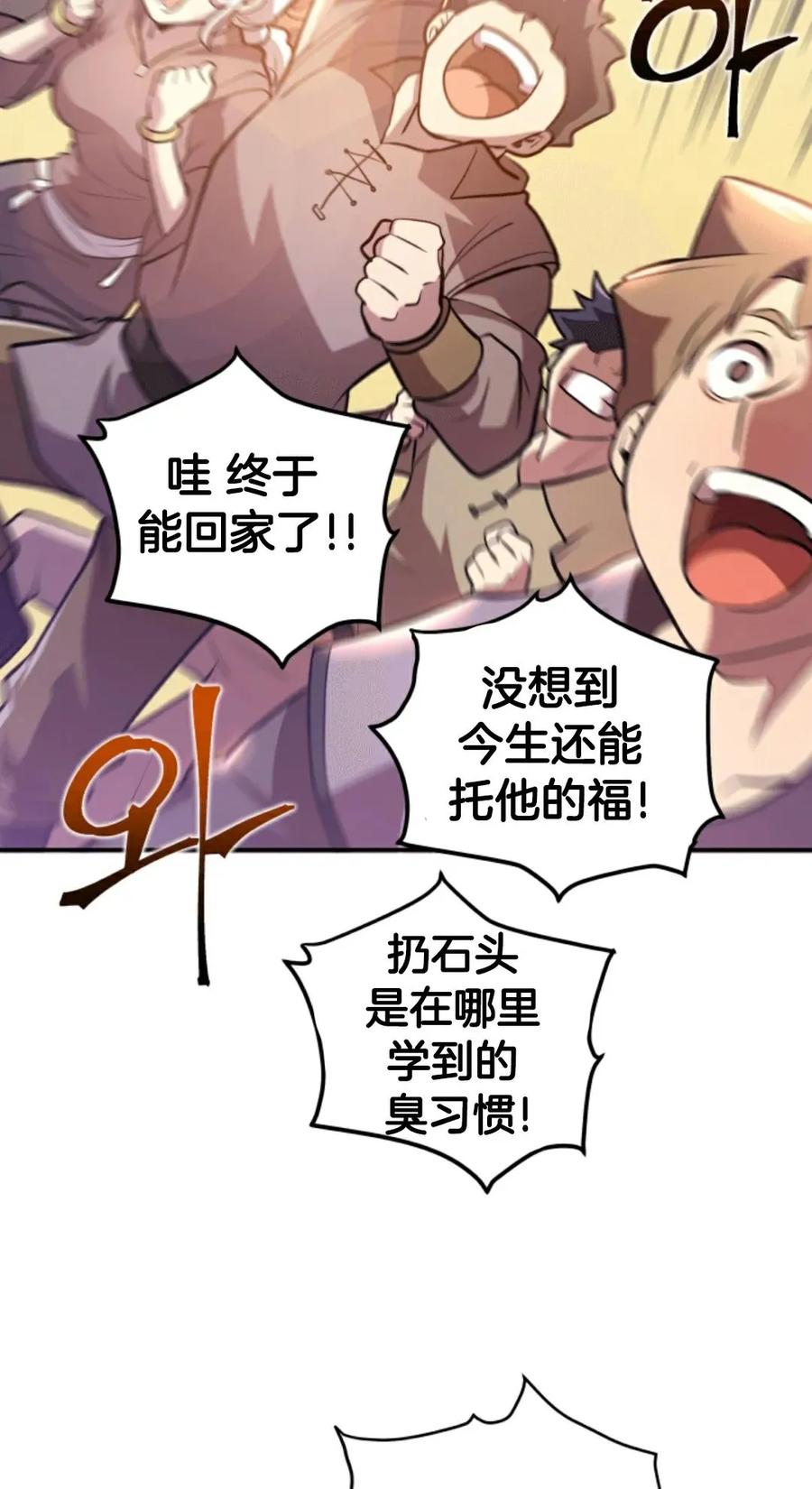 《1RM的钢铁骑士》1 第208页