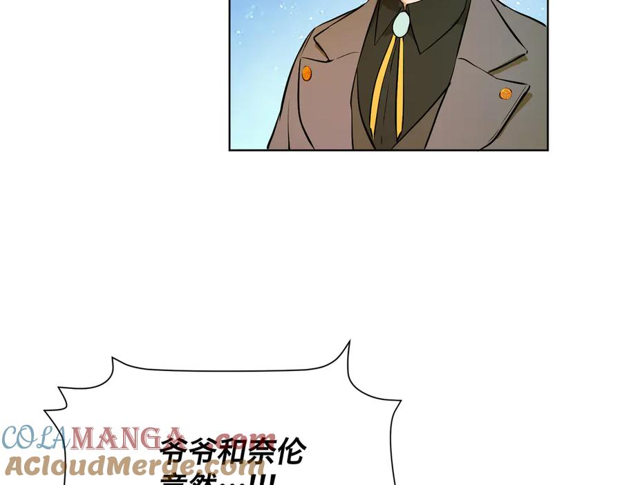 六岁开始成为女王 - 卡尔：结怨 - 第129张图