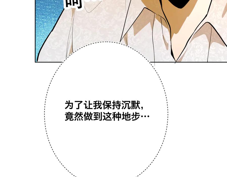 六岁开始成为女王 - 卡尔：结怨 - 第86张图