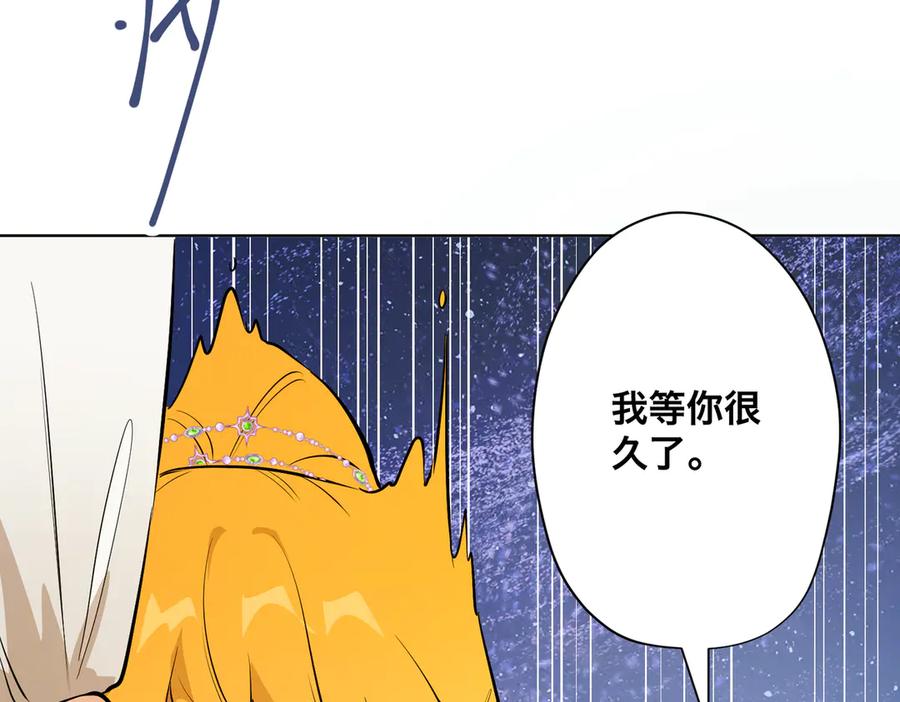 六岁开始成为女王 - 卡尔：结怨 - 第118张图